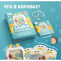 Развивающая игра Alilo Обучающий планшет Q1 60206 - Превью изображения №8 — Интернет-магазин ПроЗаказ