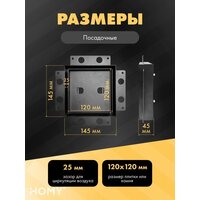 Вентиляционная решетка HOMY Air Pro AP15B 15x15 с маяком (черная) - Превью изображения №3 — Интернет-магазин ПроЗаказ