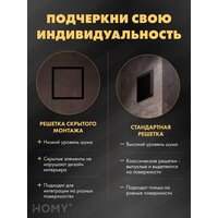 Вентиляционная решетка HOMY Air Pro AP15B 15x15 с маяком (черная) - Превью изображения №6 — Интернет-магазин ПроЗаказ