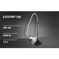 Пылесос Polaris PVC 2211 (белый) - Превью изображения №9 — Интернет-магазин ПроЗаказ