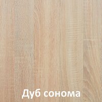 Стол Кортекс-мебель Эльф 100-1ш (дуб сонома) - Превью изображения №4 — Интернет-магазин ПроЗаказ