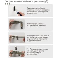 Карниз для штор UG Home Раздвижной 2-рядный 2UT-230-330-AB (античная латунь, 2.3-3.3м) - Превью изображения №6 — Интернет-магазин ПроЗаказ