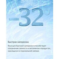 Холодильник MAUNFELD MFF200NFSBE - Превью изображения №23 — Интернет-магазин ПроЗаказ
