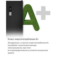 Холодильник MAUNFELD MFF200NFSBE - Превью изображения №34 — Интернет-магазин ПроЗаказ