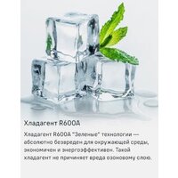 Холодильник MAUNFELD MFF200NFSBE - Превью изображения №27 — Интернет-магазин ПроЗаказ