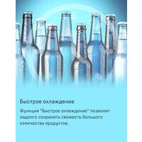 Холодильник MAUNFELD MFF200NFSBE - Превью изображения №21 — Интернет-магазин ПроЗаказ