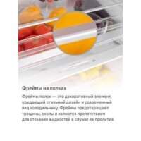 Холодильник MAUNFELD MFF200NFSBE - Превью изображения №29 — Интернет-магазин ПроЗаказ