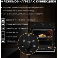 Электрический духовой шкаф Hyundai HEO 6631 BG - Превью изображения №4 — Интернет-магазин ПроЗаказ