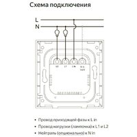 Выключатель Яндекс YNDX-00532 (2 клавиши) - Превью изображения №5 — Интернет-магазин ПроЗаказ