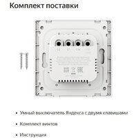 Выключатель Яндекс YNDX-00532 (2 клавиши) - Превью изображения №7 — Интернет-магазин ПроЗаказ