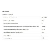 Выключатель Яндекс YNDX-00532 (2 клавиши) - Превью изображения №6 — Интернет-магазин ПроЗаказ