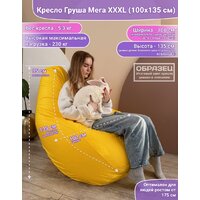 Кресло-мешок Flagman Груша Мега Г3.2-06 (малиновый) - Превью изображения №5 — Интернет-магазин ПроЗаказ