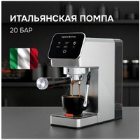 Рожковая кофеварка Zigmund & Shtain Al caffe ZCM-884 - Превью изображения №8 — Интернет-магазин ПроЗаказ