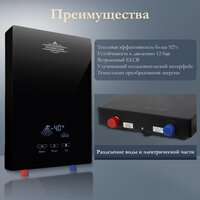 Проточный электрический водонагреватель Primoclima PC Vita 8.5 (B) - Превью изображения №5 — Интернет-магазин ПроЗаказ