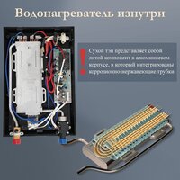 Проточный электрический водонагреватель Primoclima PC Vita 8.5 (B) - Превью изображения №3 — Интернет-магазин ПроЗаказ