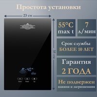Проточный электрический водонагреватель Primoclima PC Vita 8.5 (B) - Превью изображения №4 — Интернет-магазин ПроЗаказ