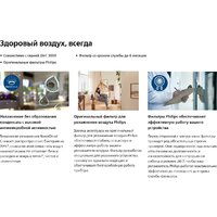 Фильтр увлажняющий Philips FY3455/00 - Превью изображения №4 — Интернет-магазин ПроЗаказ