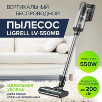 Пылесос Ligrell LV-550MB - Превью изображения №7 — Интернет-магазин ПроЗаказ