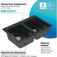 Кухонная мойка Polygran Brig 790 (космос) - Превью изображения №7 — Интернет-магазин ПроЗаказ