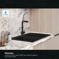 Кухонная мойка Polygran Brig 790 (космос) - Превью изображения №9 — Интернет-магазин ПроЗаказ