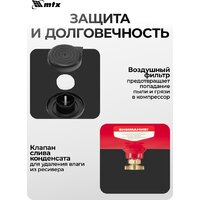 Компрессор MTX КК-2200/50 58024 - Превью изображения №5 — Интернет-магазин ПроЗаказ