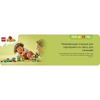 Конструктор LEGO Duplo Креативный цветочный сад 10444 - Превью изображения №9 — Интернет-магазин ПроЗаказ