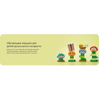 Конструктор LEGO Duplo Креативный цветочный сад 10444 - Превью изображения №13 — Интернет-магазин ПроЗаказ