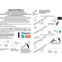 Трековый светильник Novotech Vector 359955 - Превью изображения №9 — Интернет-магазин ПроЗаказ
