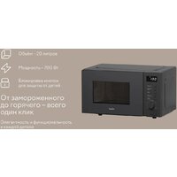 Микроволновая печь Tuvio MW03GB - Превью изображения №3 — Интернет-магазин ПроЗаказ