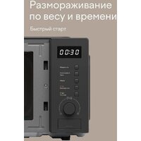 Микроволновая печь Tuvio MW03GB - Превью изображения №4 — Интернет-магазин ПроЗаказ