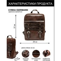 Городской рюкзак Igermann 20С947К3 (коричневый) - Превью изображения №18 — Интернет-магазин ПроЗаказ
