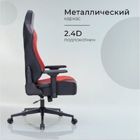 Игровое (геймерское) кресло Arvento Benefit (черный/красный) - Превью изображения №7 — Интернет-магазин ПроЗаказ