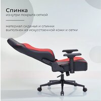 Игровое (геймерское) кресло Arvento Benefit (черный/красный) - Превью изображения №9 — Интернет-магазин ПроЗаказ