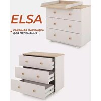 Детский комод Rant Elsa 121 (Crystal Beige, 80см) - Превью изображения №11 — Интернет-магазин ПроЗаказ