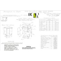 Шкаф напольный Артём-Мебель Мэри 800мм СН-114.231 (серый графит) - Превью изображения №5 — Интернет-магазин ПроЗаказ