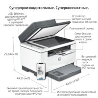 МФУ HP LaserJet M236sdw - Превью изображения №20 — Интернет-магазин ПроЗаказ