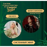 Книга издательства Эксмо. Система Спаси-Себя-Сам для Главного Злодея. Том 1 (Мосян Тунсю) - Превью изображения №8 — Интернет-магазин ПроЗаказ