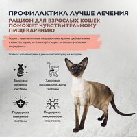 Сухой корм для кошек Brit care Superpremium Sensitive с индейкой и ягненком (чувствительное пищеварение) 7 кг - Превью изображения №7 — Интернет-магазин ПроЗаказ