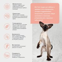 Сухой корм для кошек Brit care Superpremium Sensitive с индейкой и ягненком (чувствительное пищеварение) 7 кг - Превью изображения №8 — Интернет-магазин ПроЗаказ