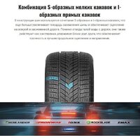 Зимние шины Rockblade IceCruiser II 275/50R20 113H XL - Превью изображения №4 — Интернет-магазин ПроЗаказ