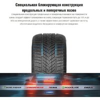 Зимние шины Rockblade IceCruiser II 275/50R20 113H XL - Превью изображения №3 — Интернет-магазин ПроЗаказ