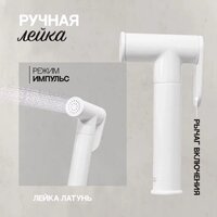 Гигиенический душ Hansberge H3099 (белый) - Превью изображения №7 — Интернет-магазин ПроЗаказ
