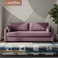 Диван Lagoma Медина (Elvas Plum/Elvas Desert) - Превью изображения №2 — Интернет-магазин ПроЗаказ