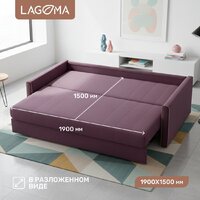 Диван Lagoma Медина (Elvas Plum/Elvas Desert) - Превью изображения №4 — Интернет-магазин ПроЗаказ