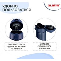 Термокружка Laima 608079 470 мл (синий) - Превью изображения №6 — Интернет-магазин ПроЗаказ