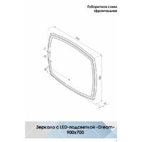  Континент Зеркало Dream Led 90х70 (теплая подсветка) - Превью изображения №9 — Интернет-магазин ПроЗаказ
