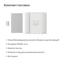 Выключатель Яндекс YNDX-00534 (1 клавиша) - Превью изображения №5 — Интернет-магазин ПроЗаказ