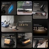 Пылесос Dreame H12 Dual FlexReach Wet and Dry Vacuum HHV31A (евровилка, черный) - Превью изображения №16 — Интернет-магазин ПроЗаказ