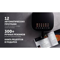 Аэрогриль (аэрофритюрница) Polaris PAF 5502 (черный) - Превью изображения №25 — Интернет-магазин ПроЗаказ