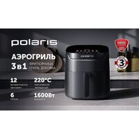 Аэрогриль (аэрофритюрница) Polaris PAF 5502 (черный) - Превью изображения №17 — Интернет-магазин ПроЗаказ
